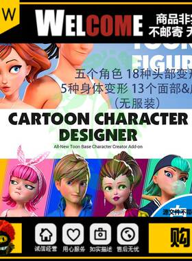 Character Creator 3 卡通人物基础角色头发变形毛发3D资源 CC3