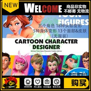 Character Creator 3 卡通人物基础角色头发变形毛发3D资源 CC3