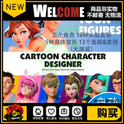 Character Creator 3 卡通人物基础角色头发变形毛发3D资源 CC3
