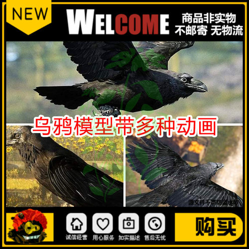 ue5/ue4乌鸦鸟类资产3d模型带动画动作飞鸟小鸟飞行鸟群飞翔虚幻5