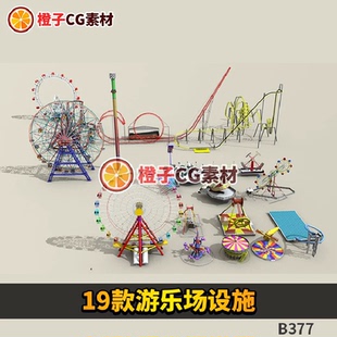 19款游乐场设施过山车摩天轮泳池旋转木马3D模型素材源文件建模c4