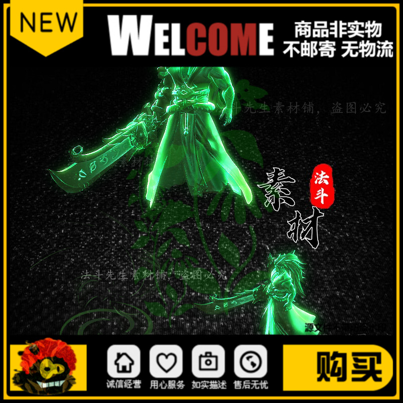 传奇时装素材 肌肉绿猛男 带屠龙大刀 元神特效 动态一体时装