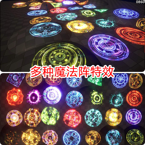 ue5魔法阵特效包圆形法阵游戏素材阵法贴花符文技能法术光圈虚幻5