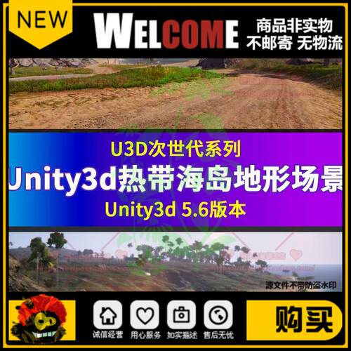 unity3d 热带海岛地形场景shader树木花草海滩着色器场景模型素材