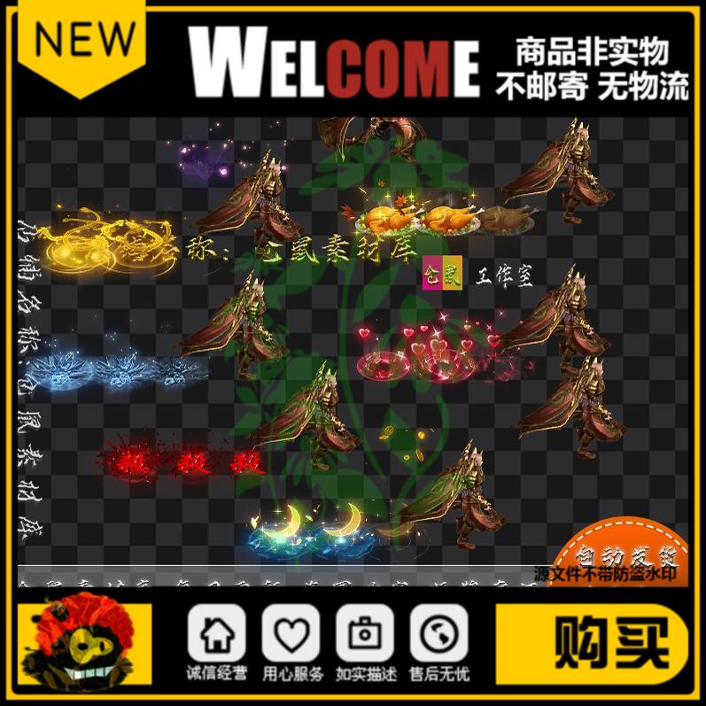 传奇足迹素材 8方向足迹足印 富贵如金  脚印 高清 PNG格式 Y2186