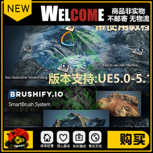 UE5智能笔刷库自动地形材质山体 Brushify - SmartBrush System