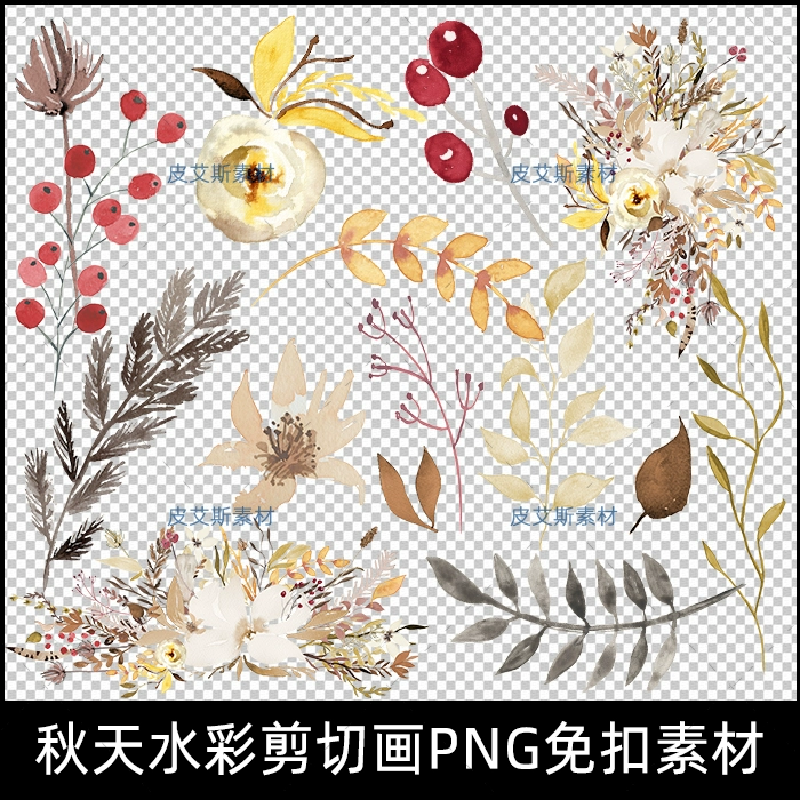 秋天水彩PNG免抠剪切画金黄叶子花框花卉卡片图案元素设计素材