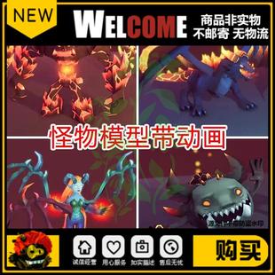 unity幻想q版怪物模型动作卡通火龙敌人boss带动画u3d游戏素材包