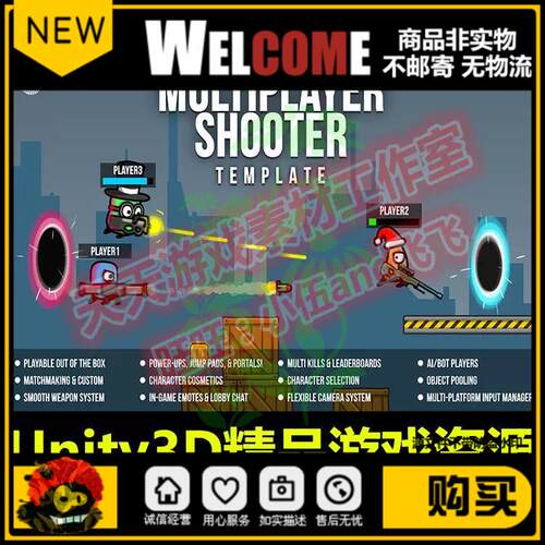 Unity3D源码 横版2D平台多人射击游戏项目开发模板 U3D资源素材包