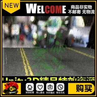 Unity3D粒子特效 真实下雨雨天水滴水坑效果 U3D游戏素材插件资源