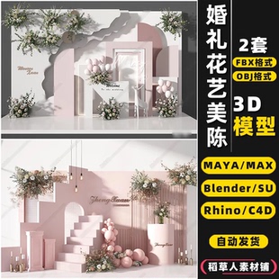 MAYA blender婚礼婚庆花艺美陈Rhino犀牛SU C4D 3Dmax模型FBX OBJ