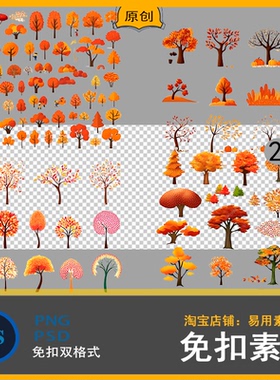 秋天热烈明亮黄色树叶海报粗壮树干樱花树景观赏png图psd设计素材
