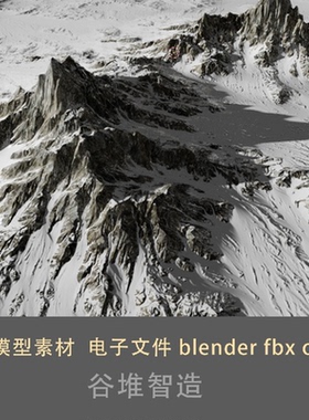 11号 3d maya rhino c4d雪山地形模型文件带贴图blender obj fbx
