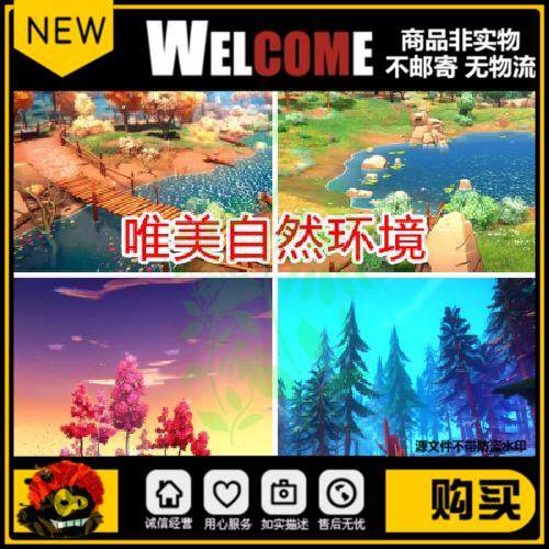 unity卡通唯美森林自然场景草地河流风格化植物树u3d模型素材urp