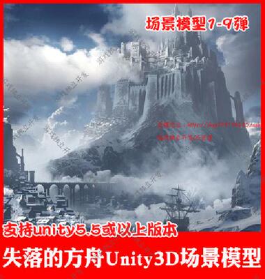 unity3d韩游暗黑场景3D模型PBR次时代失落的方舟U3D素材123456789