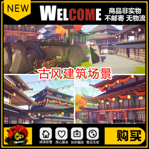 ue4/ue5风格化卡通古代宫殿建筑资产古建筑场景国风古风室内模型