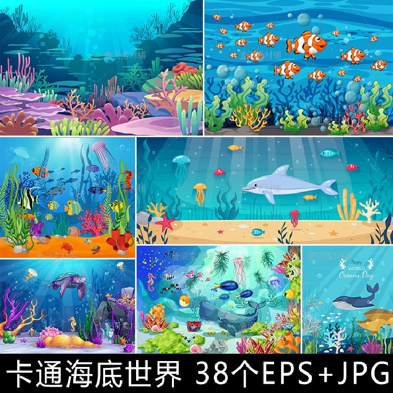 HY05卡通海洋海底世界生物动物鱼群珊瑚场景插画背景矢量素材图片