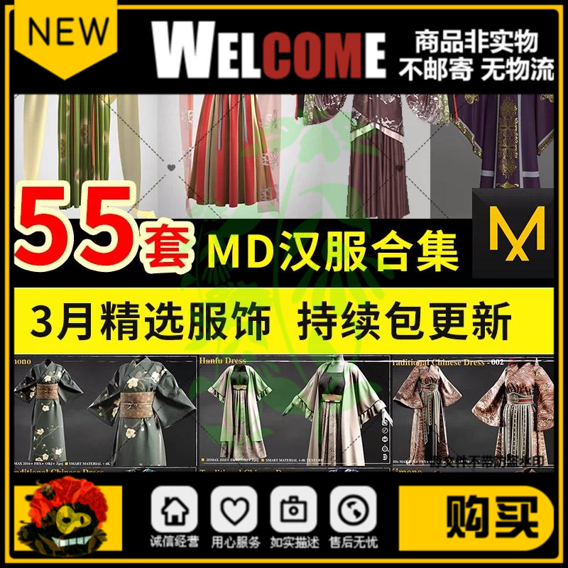 MD古代古风男女中国汉服宋唐魏晋大袖口汉服服装打版源文件3D模型