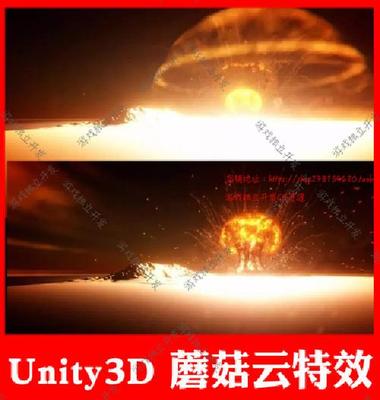 unity3d蘑菇云爆炸特效源文件u3d引擎核爆效果NUCLEAR EXPLOSION