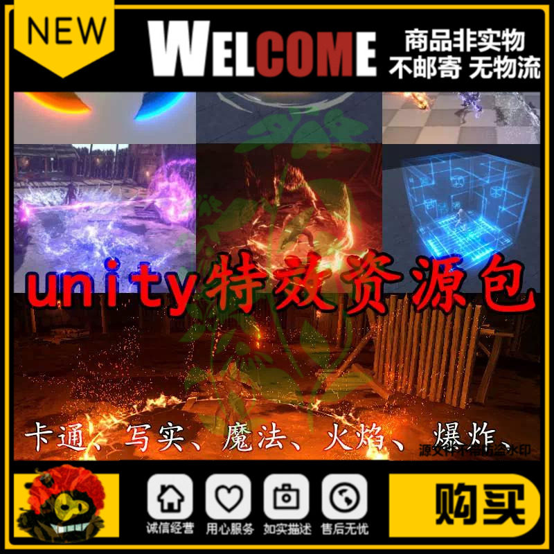 unity游戏特效源文件资源包卡通写实魔法火焰技能闪电刀光等效果图片
