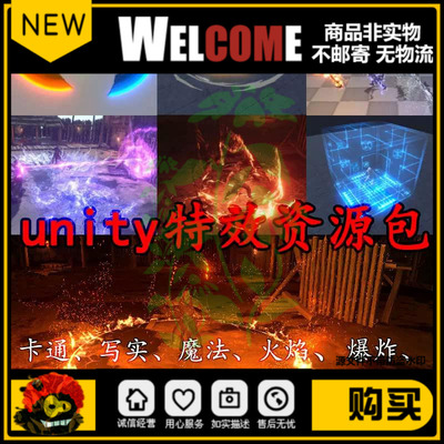 unity游戏特效源文件资源包卡通写实魔法火焰技能闪电刀光等效果