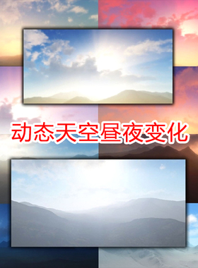 unity3d动态天空盒天空球资产场景环境背景skybox夜晚天气云海u3d