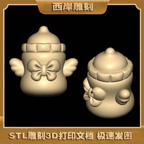 天使奶瓶蝴蝶结三维立体图圆雕图stl文件雕刻机3D模型