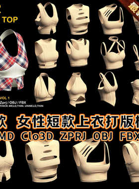 MD/Clo3D模型女性设计背心时尚瑜伽运动短款上衣ZPRJ打板服装文件