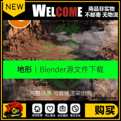 blender大山地形山谷场景高原地貌外星场景模型建模素材渲染822