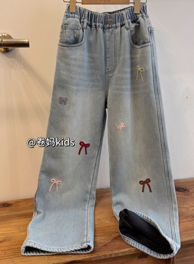 卷妈童品25冬季中大女童韩系蝴蝶结刺绣加绒软牛仔裤阔腿裤直筒裤