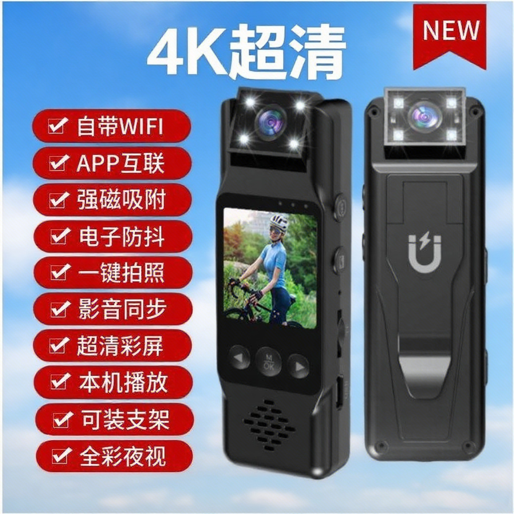 4K超清摄像机胸前佩戴式录像神器wifi执法记录仪运动相机录像机