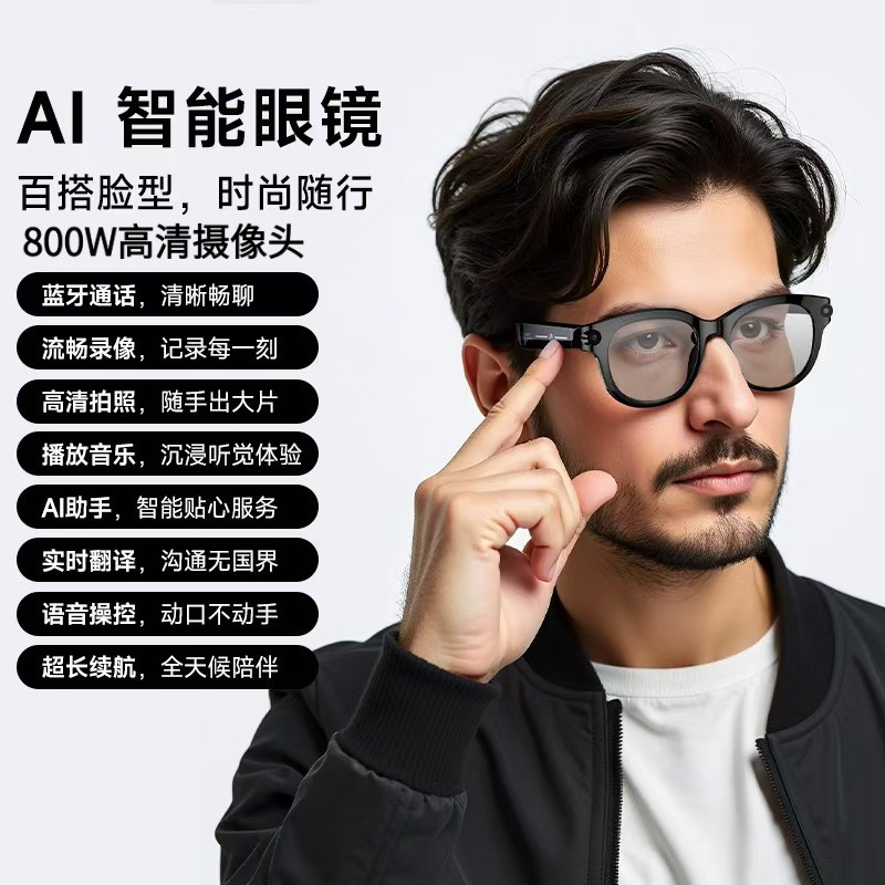 AI智能眼镜800万高清摄像通话