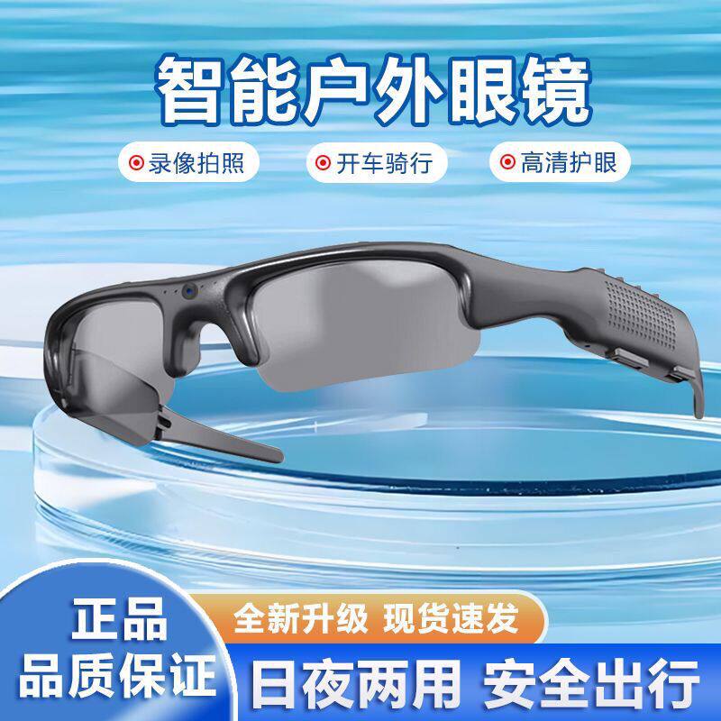 智能户外眼镜运动摄像机高清拍摄骑行开车记录仪通话听歌蓝牙眼镜