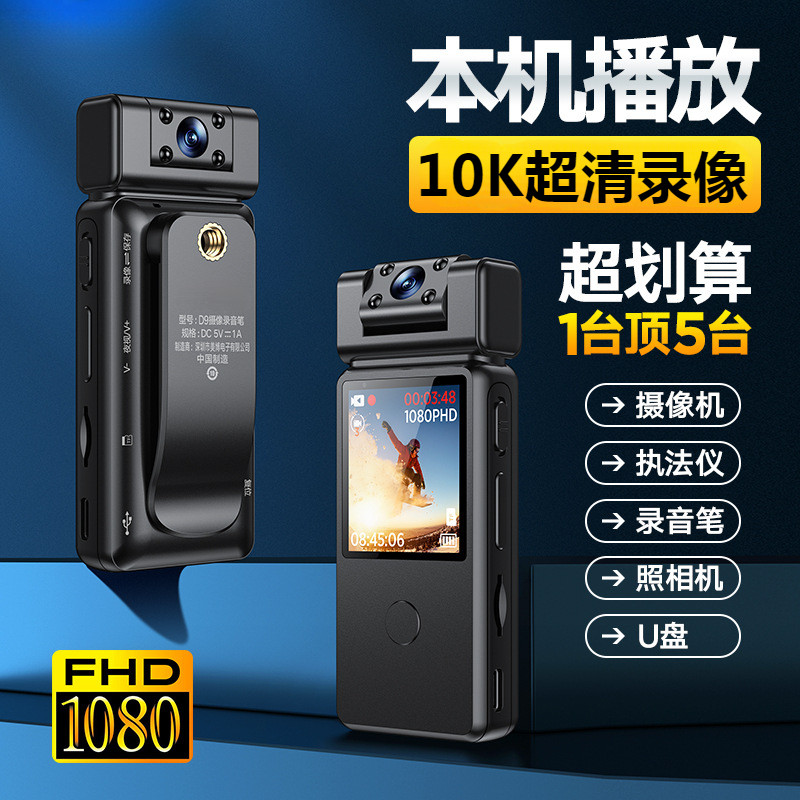 录音录像户外运动运动相机记录仪