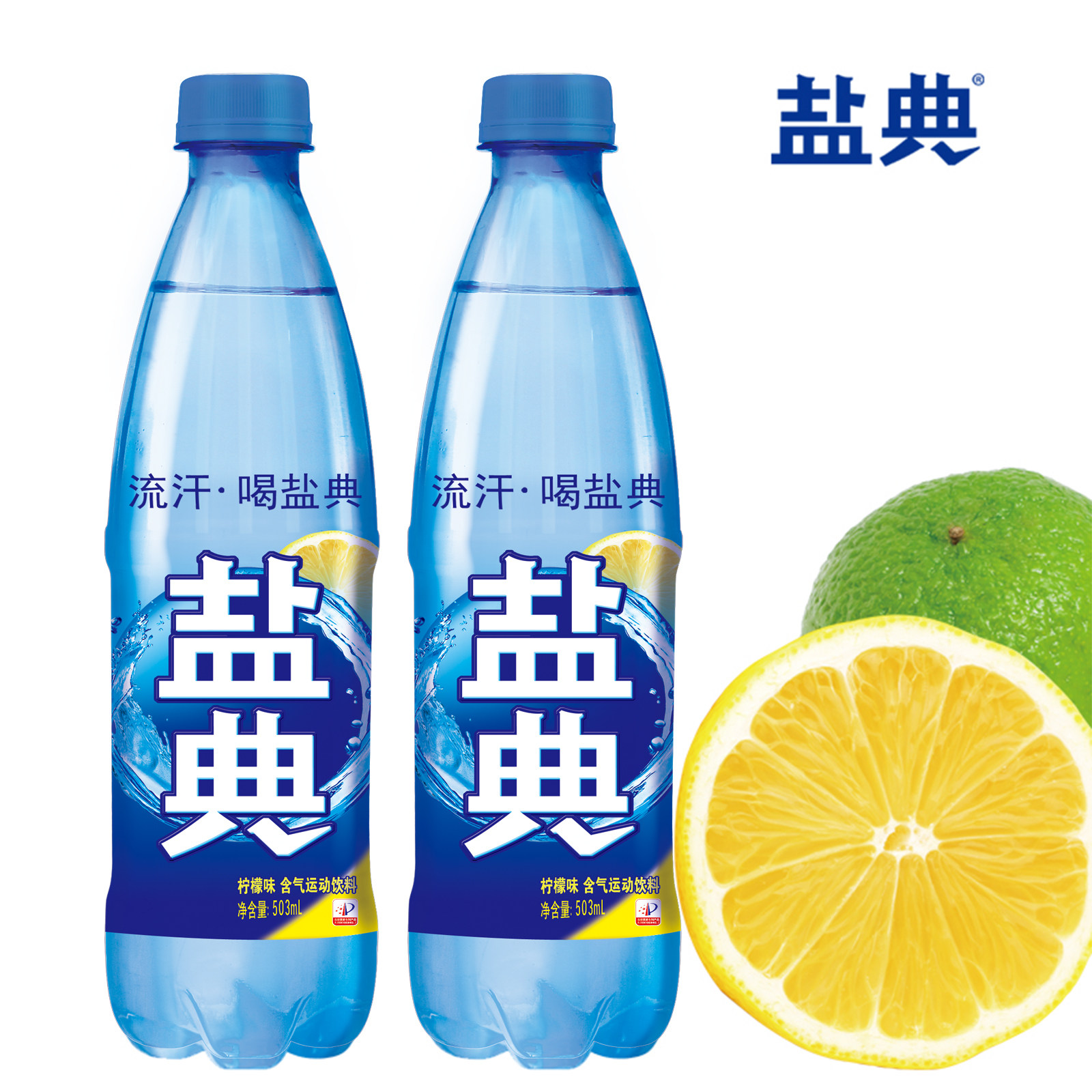 康之味柠檬盐典500ml打篮球电解质运动流汗补充消暑解渴咸汽水