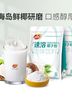 品香园椰子粉2袋袋装包邮