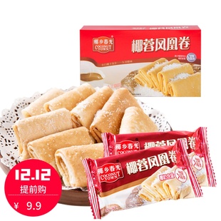 海南特产 盒装 零食 椰蓉凤凰卷105g 原汁椰蓉夹心饼干 春光食品