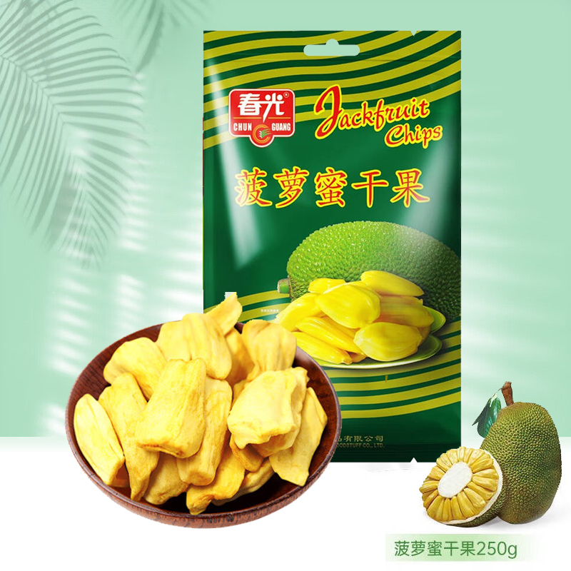 海南特产 春光菠萝蜜干250g 原果脱水烘干非油炸干果包邮休闲零食