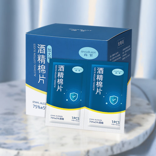 一次性酒精消毒棉片旅行