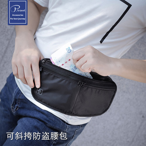 可斜跨多功能RFID防盗刷腰包