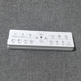 智能马桶配件大全遥控器同款马桶遥控器非通用款需提供马桶条形码