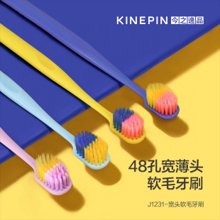 今之逸品宽头软毛牙刷39孔家庭装 超细超软家用大刷头通用护龈学生