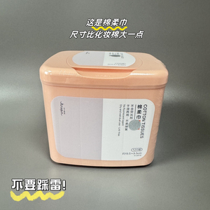 今之逸品抽取式棉柔巾卸妆棉超薄省水不含荧光剂120段平纹细 盒装