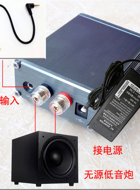 100w全频桌面小型低音炮功放机