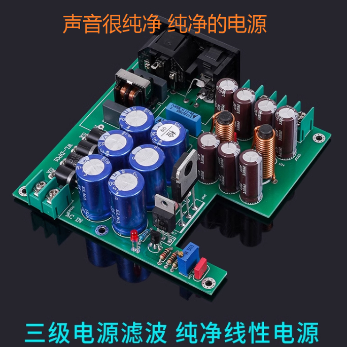50W 直流线性稳压电源DC12V 发烧音响 硬盘盒NAS路由器MAC PCHiFi