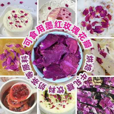云南墨红玫瑰干花瓣花茶