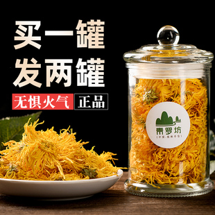 金丝皇菊花大朵泡茶特产级菊花黄菊花茶清皇菊干火可搭配枸杞泡水