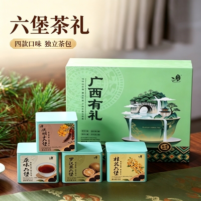 广西梧州特产六堡茶黑茶农家茶礼盒装闷泡煮熟茶自用送礼广西有礼