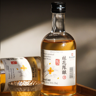 桂林特产穿山岩酒窖洞藏桂花陈酿330ml男女士低度微醺16度酒瓶装