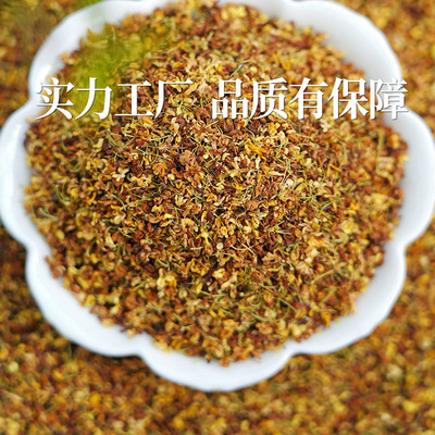 桂花干金桂花泡水提香泡酒酿酒奶茶啤酒烘焙香薰香包磨粉桂林特产